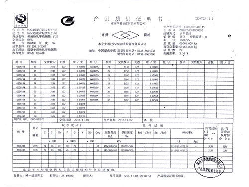 漣鋼產(chǎn)品質(zhì)量證明書(shū)5