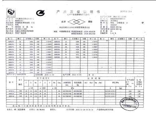 漣鋼產(chǎn)品質(zhì)量證明書(shū)6